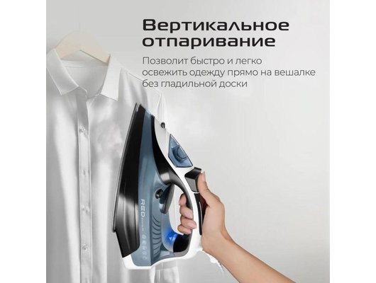 Утюг RED solution I286 синий